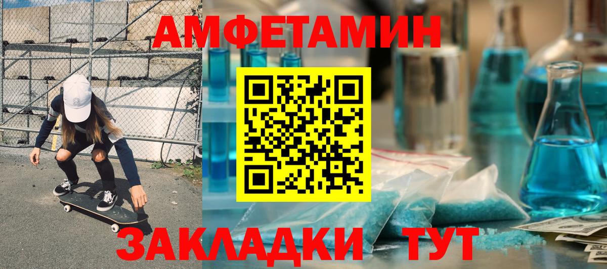 АМФЕТАМИН 97% Усть-Джегута