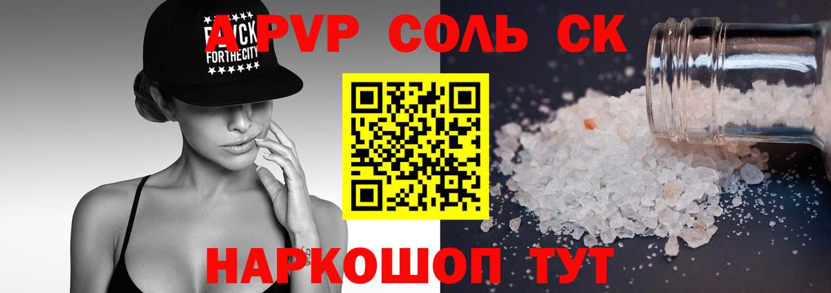 Альфа ПВП СК  A-PVP СК КРИС  Вход с VPN  Alpha PVP СК  Усть-Джегута 