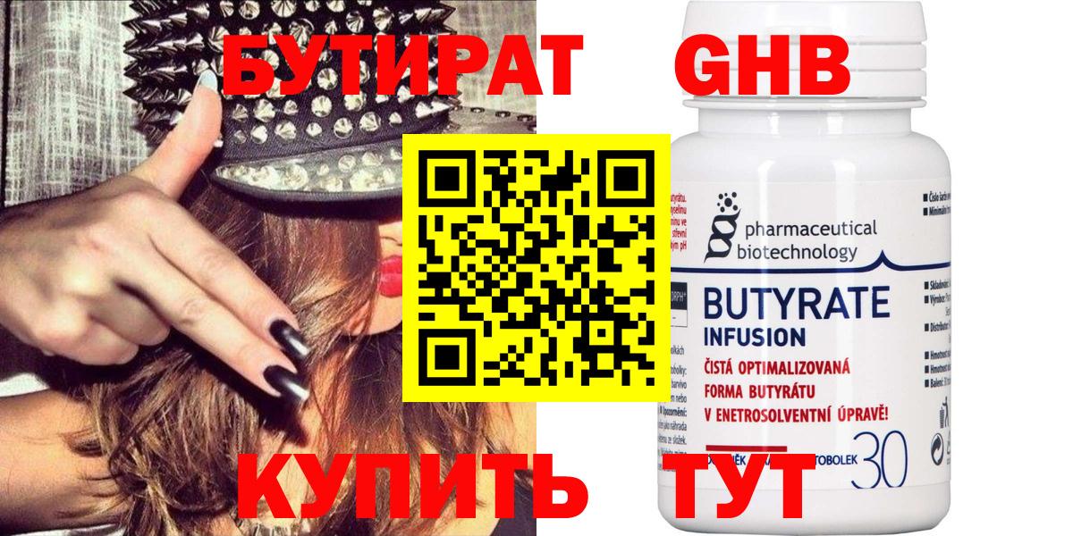 БУТИРАТ буратино  БУТИРАТ  Усть-Джегута  Вход с VPN 