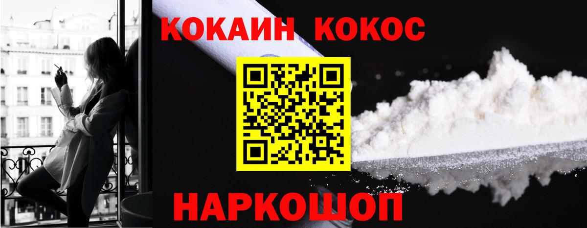 Кокаин 99% Усть-Джегута
