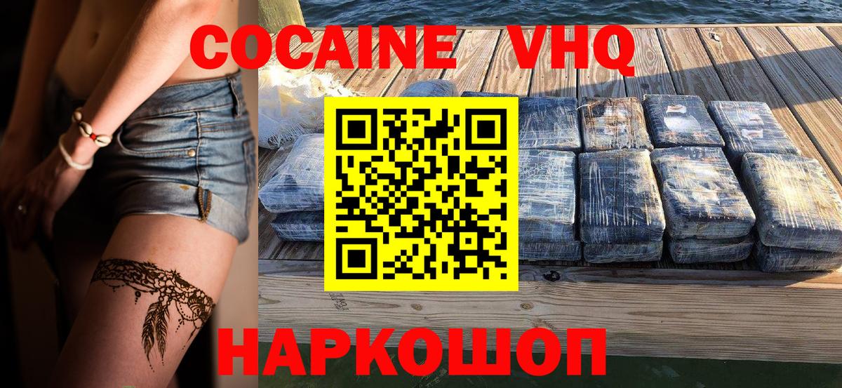 купить наркоту  COCAIN  Усть-Джегута  Вход с VPN  Кокаин Columbia  КОКАИН Columbia 