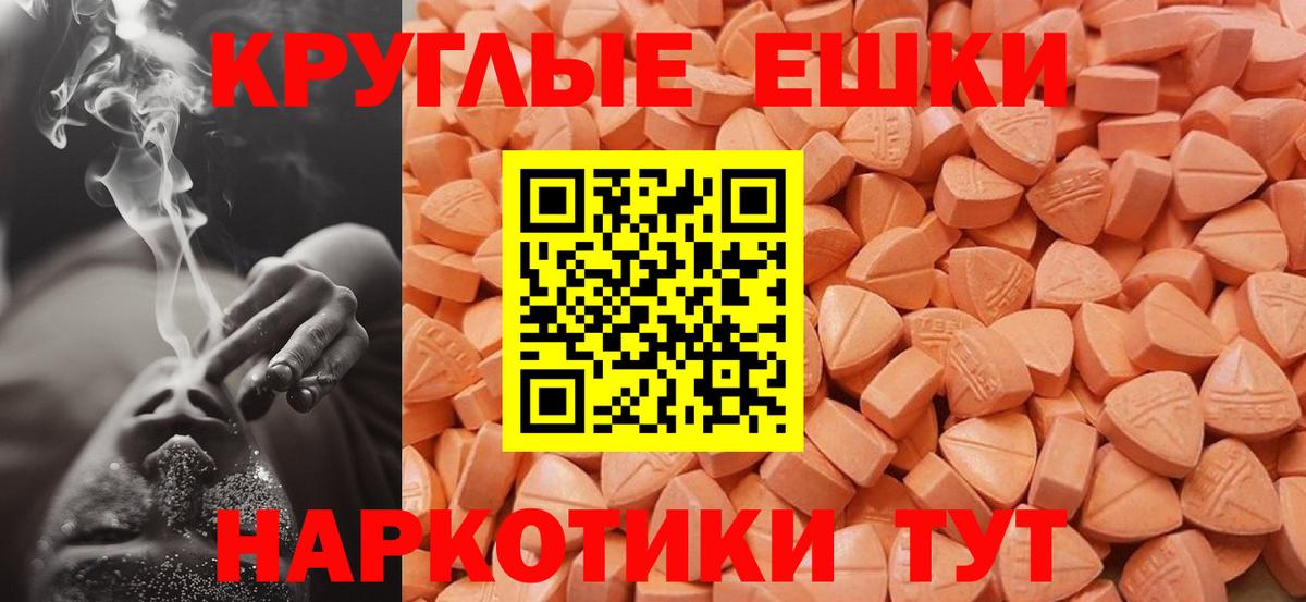 Ecstasy  Вход с VPN  Усть-Джегута  Ecstasy VHQ  Экстази бентли 
