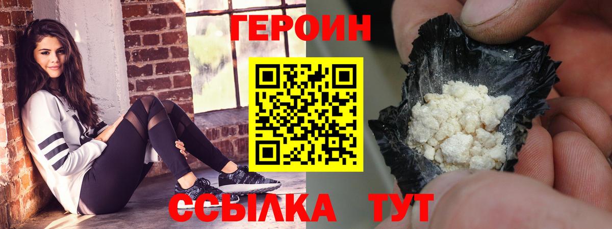Героин Heroin  Вход с VPN  Героин  Усть-Джегута 
