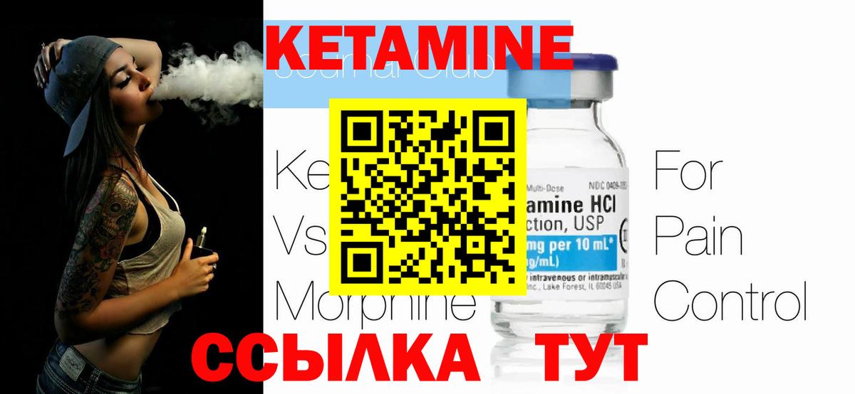 Кетамин VHQ Усть-Джегута