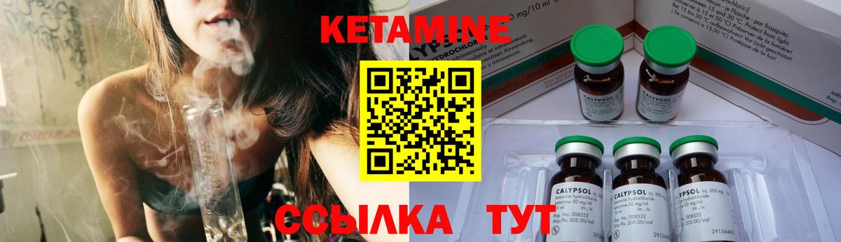 КЕТАМИН ketamine  Вход с VPN  Усть-Джегута  КЕТАМИН VHQ 