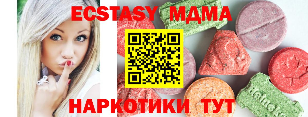 MDMA  МДМА VHQ  Вход с VPN  Усть-Джегута  МДМА молли 