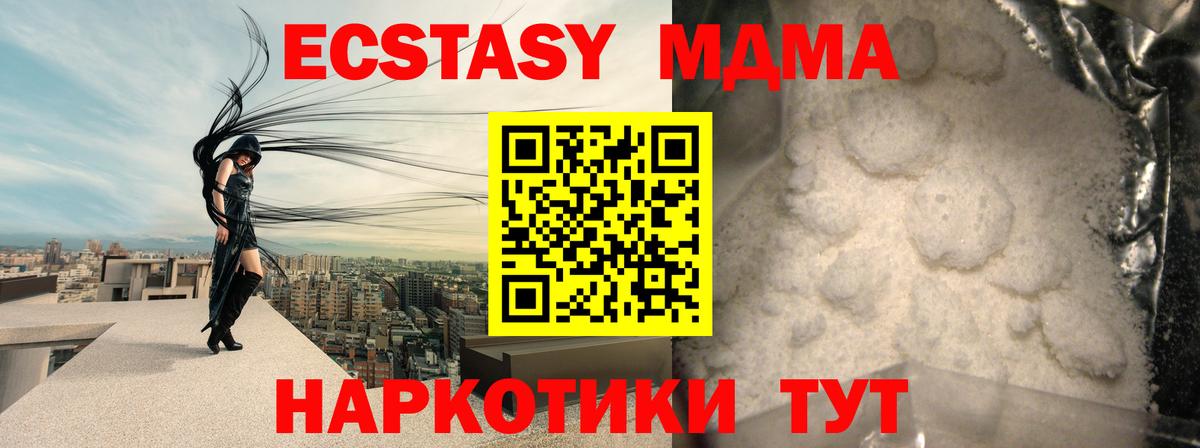 MDMA crystal Усть-Джегута