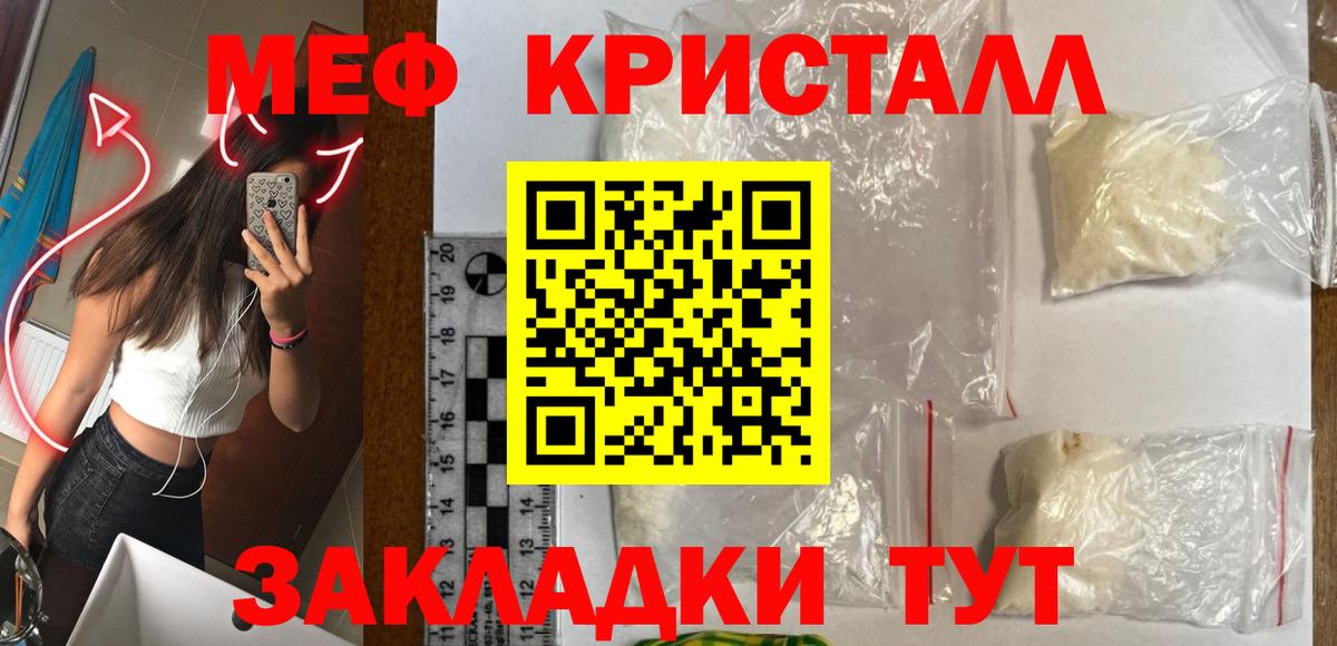 Мефедрон Усть-Джегута