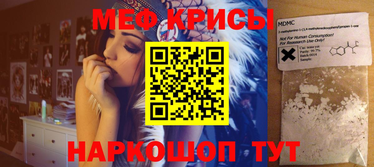 Мефедрон mephedrone  Вход с VPN  Мефедрон 4 MMC  Усть-Джегута 