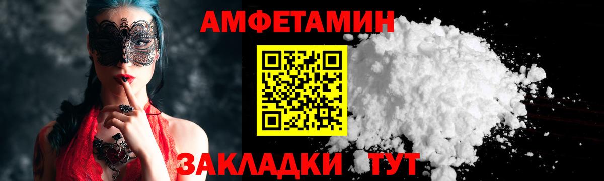 МЕТАМФЕТАМИН пудра Усть-Джегута